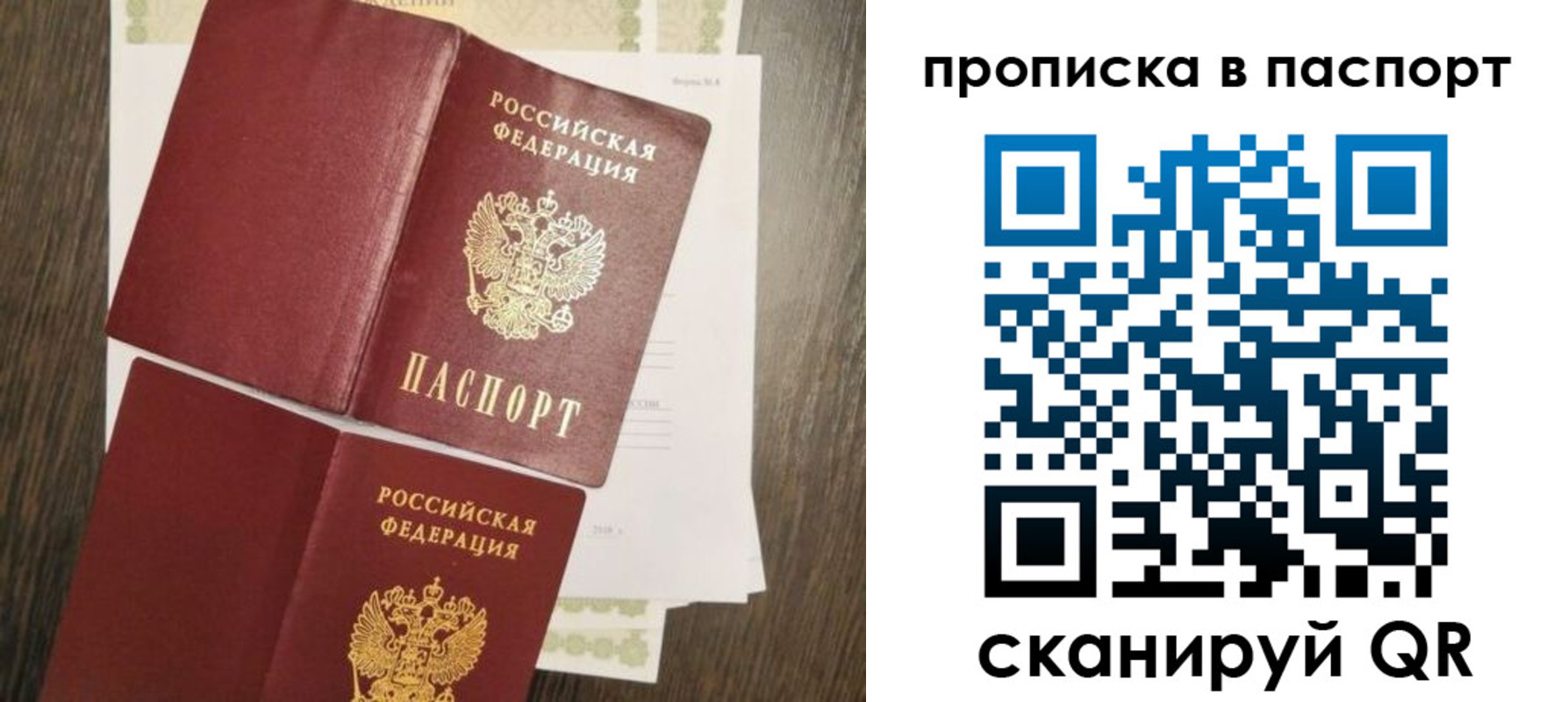 прописка гарантия в Межгорье