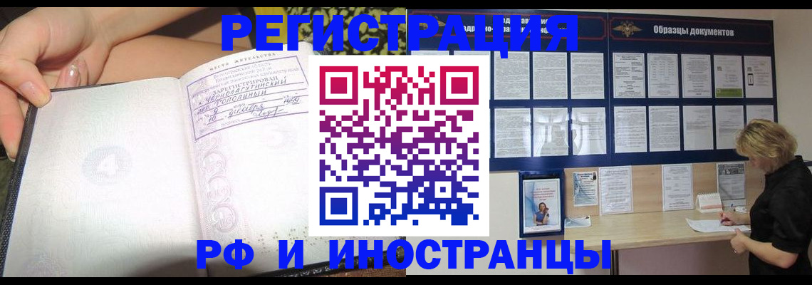 прописка для военкомата в Межгорье