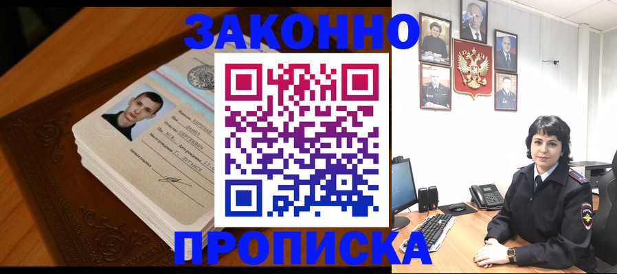 временная регистрация поиск в Межгорье