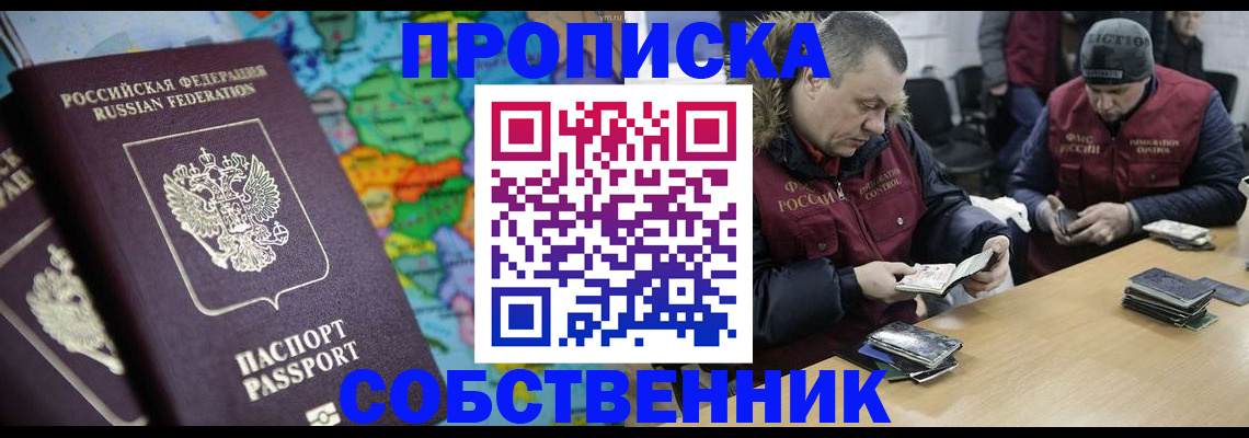 временная регистрация гарантия в Межгорье