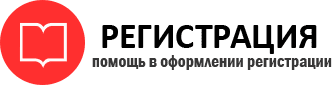 прописка в Межгорье id774405